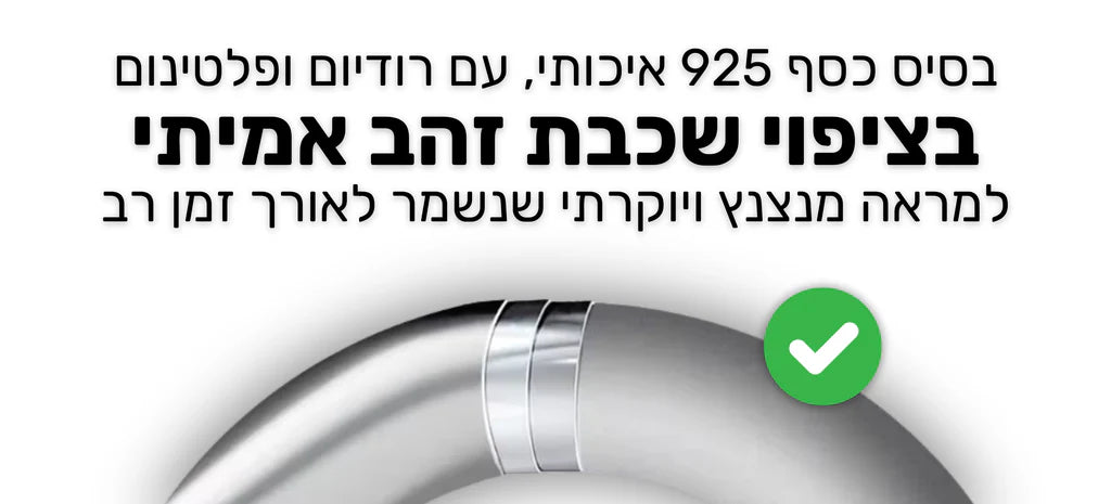 טבעת "לוסידיה" שילוב של יוקרה